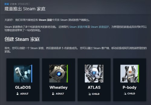 ！Steam推出新版家庭共享AG真人国际也能玩共享游戏了