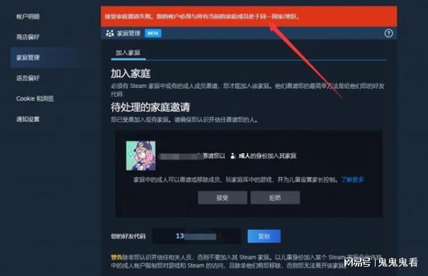 怎么设置 Steam家庭游戏共享设置教程AG真人游戏平台steam家庭组共享库