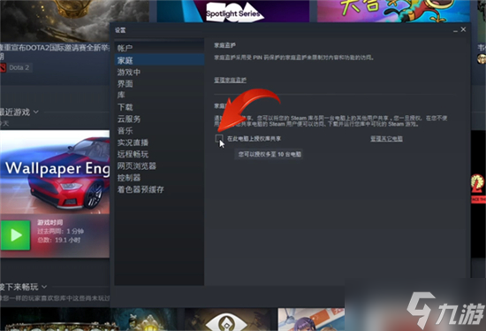 steam共享游戏库攻略AG真人九游会登录网址(图2)