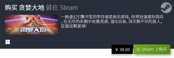 好玩的电脑游戏排行榜TOP10ag真人十大好玩的电脑游戏大全(图16)